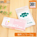 【サプリセット30日分】ウロアクトプラス 1日2粒+セラプト(タブレット) 1日2粒 猫用 体重3.75〜5kg【送料無料】
