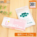 【サプリセット30日分】ウロアクトプラス 1日2粒+セラプト(タブレット) 1日2.5粒 猫用 体重5〜6.25kg【送料無料】