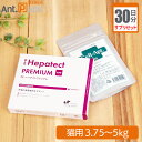 【サプリセット30日分】ヘパテクトプレミアム 1日2粒＋セラプト(タブレット) 1日2粒 猫用 体重3.75～5kg【送料無料】