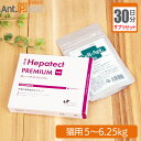 【サプリセット30日分】ヘパテクトプレミアム 1日3粒＋セラプト(タブレット) 1日2.5粒 猫用 体重5～6.25kg【送料無料】