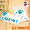 【サプリセット30日分】ハートアクト 1日1粒+セラプト(タブレット) 1日3.5粒 猫用 体重7.5〜8.75kg【送料無料】