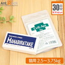 【サプリセット30日分】ミナヘルス 花びらたけ 1日1粒＋セラプト(タブレット) 1日1.5粒 猫用 体重2.5～3.75kg【送料無料】