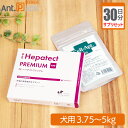 【サプリセット30日分】ヘパテクトプレミアム 1日1粒+セラプト(タブレット) 1日2粒 犬用 体重3.75~5kg【送料無料】