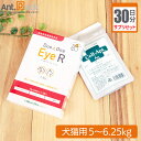 【サプリセット30日分】Duo One Eye R 1日4粒+セラプト(タブレット) 1日2.5粒 犬猫用 体重5〜6.25kg【送料無料】