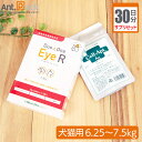 【サプリセット30日分】Duo One Eye R 1日4粒+セラプト(タブレット) 1日3粒 犬猫用 体重6.25〜7.5kg【送料無料】