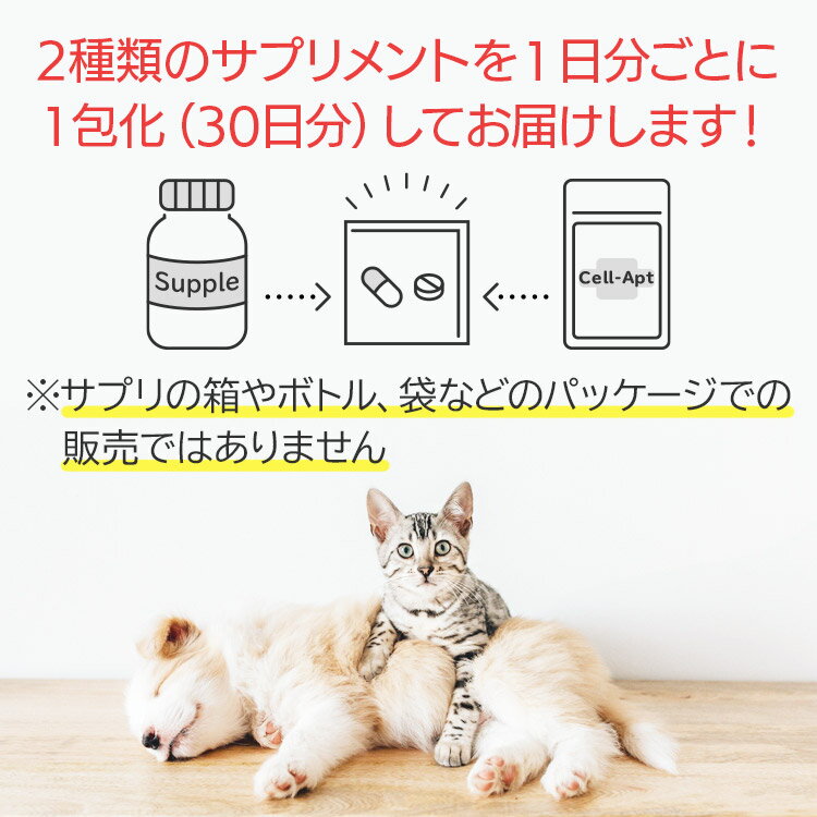 【サプリセット30日分】PET HEALTH セサミンE 1日1カプセル＋セラプト(タブレット) 1日1粒 猫用 体重1.25～2.5kg 2