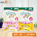 グリニーズ 皮膚・被毛ケア チキン味・サーモン味 猫用 30g ×各3袋 (6袋)