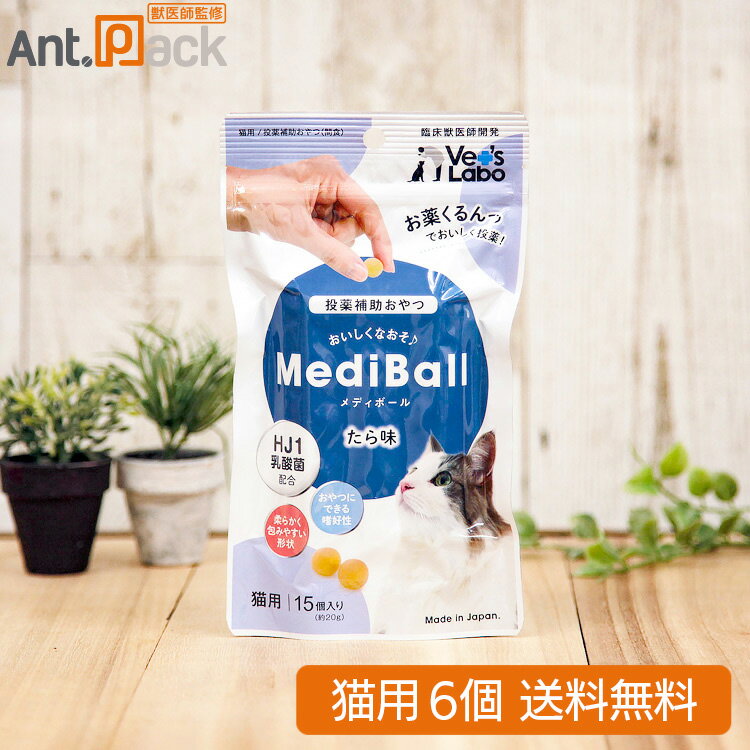 樂天商城 - 【投薬補助おやつ】メディボール 猫用 たら味 15個入×6個(95093)