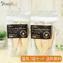 ホワイトフォックス鶏ささみフリーズドライ 猫用 3本入り(約45g)×2袋【送料無料】(70564)