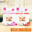 ビオナチュレ カロリー 犬用 食べ比べセット(鮭・鶏ささみ) ・鶏ささみ 10g×3本（小分け） ・鮭 10g×3本（小分け） 腎臓への負担が少ないこんなトリーツ欲しかった! 低リン/低ナトリウム 国内製造 100％ナチュラル 着色料・保存料なし 低リン・低ナトリウム 犬の腎臓病に配慮して、腎臓にやさしい配合になっています。 高品質のオメガ脂肪酸を配合 犬の心臓の健康をサポートするために高品質のオメガ脂肪酸(人用サプリメント用)を配合しました。 化学調味料・保存料・着色料不使用 化学調味料・保存料・着色料など一切使用しておらず、厳選した人用原料のみで作られているので、長くお付き合いして頂けます。 厳選した人用原料のみを使用 厳選した国産鮭、国産鶏ささみを使用し、できるかぎり素材の美味しさを生かす製法で作りました。 ---------------------------------------------- 【鶏ささみ カロリー トリーツ】 鶏ささみ(国産) 安心・安全の鶏ささみを使用 良質なタンパク質でアミノ酸バランスに優れ、消化吸収がよいです。 ビタミンA、B群など各種ビタミン豊富 ■原材料■ 国産鶏ささみ、昆布だし、DHA含有精製魚油、食物繊維、グアガム、食塩 ■栄養成分■ エネルギー：1本あたり13kcal 粗たんぱく質：4.0%以上 粗脂肪：2.0%以上 粗繊維：1.0%以下 粗灰分：3.0%以下 水分：90%以下 ナトリウム：1本あたり24mg リン：1本あたり9mg ---------------------------------------------- 【鮭 カロリー トリーツ】 国内鮭 アスタキサンチン、オメガ脂肪酸、ビタミンDを多く含有 ■原材料■ 国産鮭、昆布だし、サーモンオイル、食物繊維、鶏油、グアガム、食塩 ■栄養成分■ エネルギー：1本あたり18kcal 粗たんぱく質：4.0%以上 粗脂肪：4.0%以上 粗繊維：1.0%以下 粗灰分：2.0%以下 水分；89%以下 ナトリウム：1本あたり26mg リン：1本あたり11mg ---------------------------------------------- ■内容量■ 10g ■使用方法■ ・1日に3本を目安に与えてください。 ・開封後は冷蔵庫に保管し、できるだけ早めに与えてください。 ・生後3ヶ月までの幼犬には与えないでください。 ■製造・販売者■ 有限会社ヘルスビジョン ■原産国■ 日本