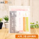【わんこのあんこ】 あんちゅーぶ 犬用ペーストおやつ(5種フレーバー×各1本の5本入)×2個セット(77032)