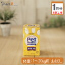 【お試し1日分】共立製薬 PET HEALTH（