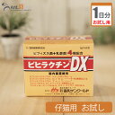 【お試し1日分】森乳サンワールド ビヒラクチンDX 仔猫用 0.5g