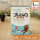 【お試し1日分】明治製菓プレビオQ タブレットプレミアム 犬用 体重17kg〜18kg用 9粒(4)