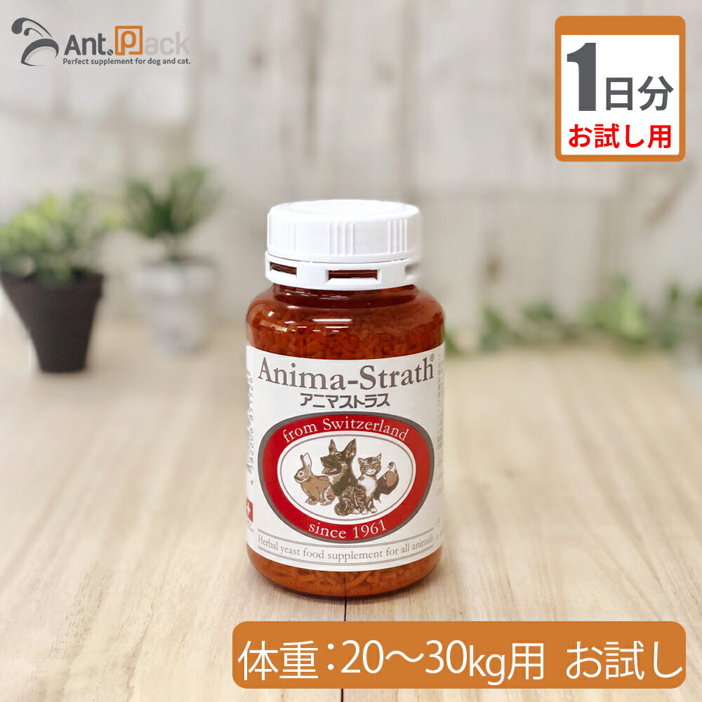 【お試し1日分】日本ビーエフ アニマストラス 犬用 体重20kg〜30kg用 4g 1日分のサムネイル