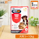 【お試し1日分】プランシュール スツールファーム 犬用 体重5kg〜10kg 1日2粒