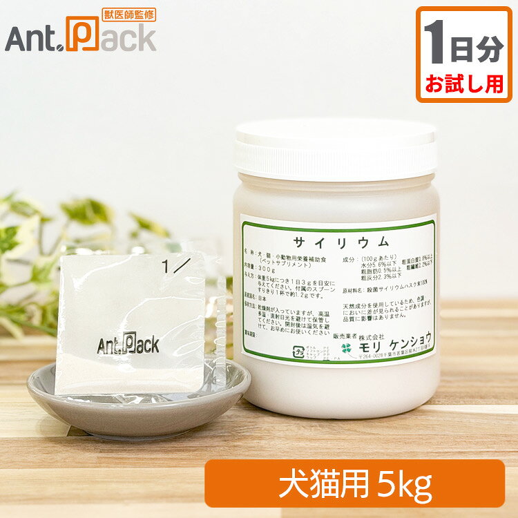 Co-Enzyme Q10 - 【お試し1日分】 モリケンショウ サイリウム 犬猫用 体重5kg 1日5g