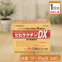 【お試し1日分】森乳サンワールド ビヒラクチンDX 高齢犬用 体重10kg〜30kg用 3g