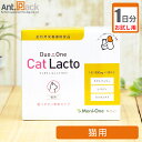【お試し1日分】メニワン Duo One Cat Lacto(旧メニにゃん GOLD) 猫用 1g