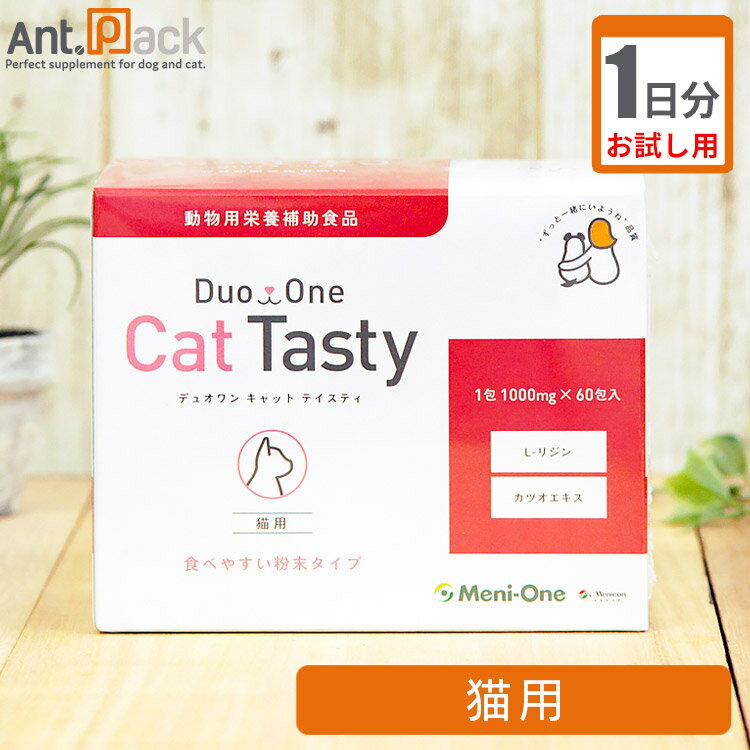 【お試し1日分】Duo One Cat Tasty 粉末