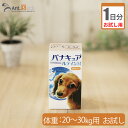 【お試し1日分】明治製菓 パナキュアルテインM 犬用体重20kg〜30kg用 3カプセル