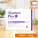 【お試し1日分】ペティエンス PE アイテクトプラス タブレット犬用 体重5kg〜10kg 2粒