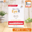 【お試し1日分】メニワン Duo One Eye R(旧メニわんEyeII) 犬猫用 体重10kg〜19kg用 6粒
