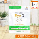 【お試し1日分】メニワン Duo One Eye G(旧メニわんカシスG) 犬猫用 体重10kg〜14kg用 3粒