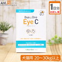 【お試し1日分】メニワン Duo One Eye C(旧メニわんEyecareII) 犬猫用 体重20kg〜30kg以上用 8粒(4)