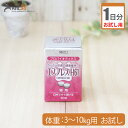 【お試し1日分】東亜薬品工業 エスプレスH61猫用 体重3kg〜10kg用 2粒 1日分