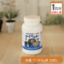 【お試し1日分】明治製菓 メイベット 犬用 体重1kg〜4.5kg用 1.2g※こちらは紛末でのお届けとなります