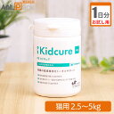 【お試し1日分】ペティエンス PE キドキュア 猫用 体重2.5kg～5kg用 1g