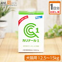【お試し1日分】エランコ カリナール1 犬猫用 体重12.5kg〜15kg用 3g
