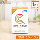 【お試し1日分】エランコ カリナール コンボ 犬猫用 体重12.5kg〜15kg用 3.6g