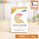 【お試し1日分】エランコ カリナール コンボ 犬猫用 体重2.5kg〜5kg用 1.2g