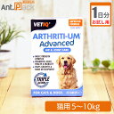 【お試し1日分】プランシュール アースリティーUM 猫用 体重5kg～10kg 1日0.4g