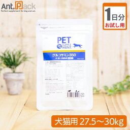 【お試し1日分】グルコサミン350 犬猫用 体重27.5kg～30kg用 6粒