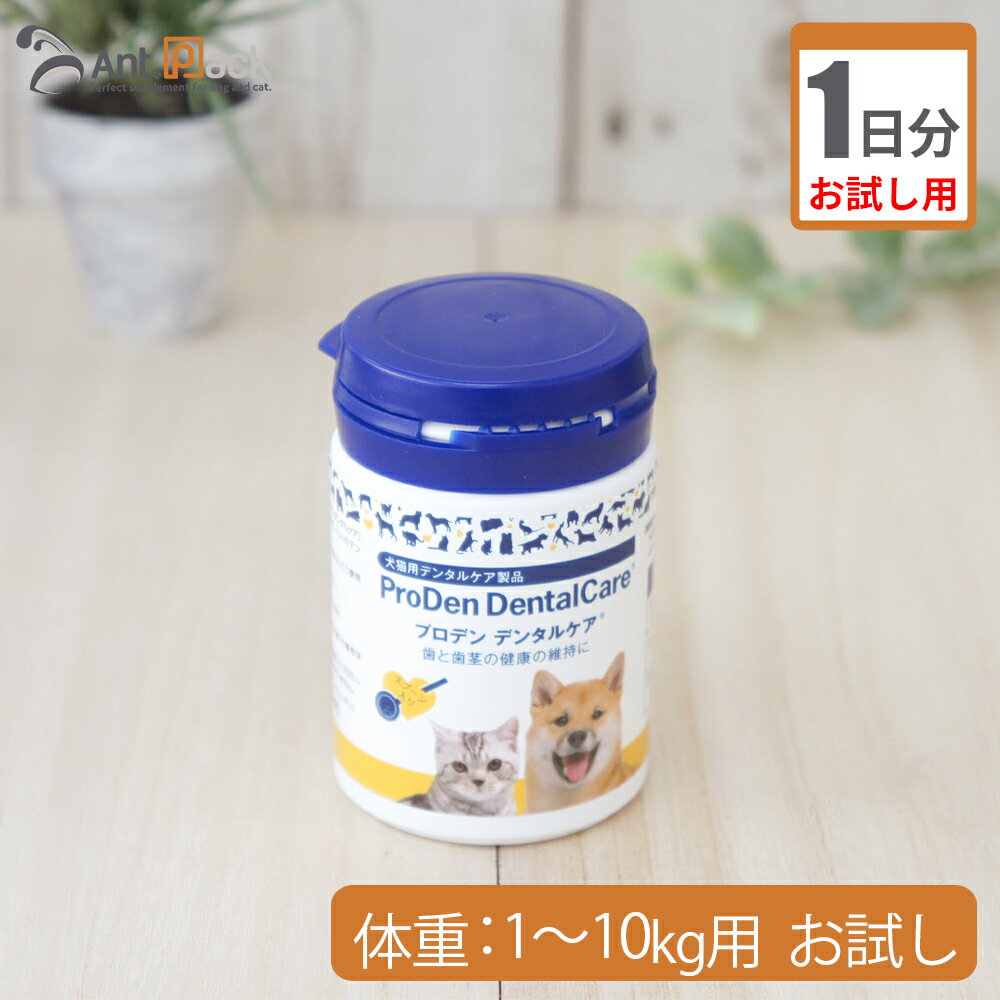 【お試し1日分】全薬 プロデン デンタルケア猫用 体重1kg〜10kg用 0.15g 1日分