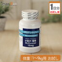 【お試し1日分】共立製薬 プロアントゾン10mg (小型犬・猫用) 体重1kg〜9kg用 1カプセル