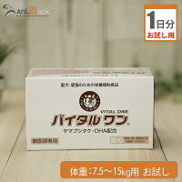 太陽食品バイタルワン犬猫用体重7.5kg〜15kg用2g1日分のポイント対象リンク