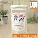 【お試し1日分】プランシュール ラクトパワー タブレット 犬猫用 体重10kg〜15kg用 3粒 1日分
