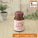 【お試し1日分】プランシュール ラクトパワー パウダー 犬猫用 体重5kg〜7.5kg用 1.5g1日分