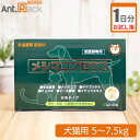 【お試し1日分】太陽食品 メシマコブゼウス 粉末タイプ 犬猫用 体重5kg〜7.5kg用 1.5g 1日分