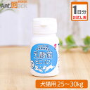 【お試し1日分】プランシュール 乳酸菌EC-12 犬猫用 体重25kg〜30kg 1日1.8g