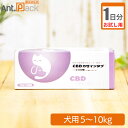 【お試し1日分】共立製薬 CBD カゼインタブ 犬用 体重5kg〜10kg 1日2粒