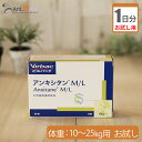 【お試し1日分】ビルバック アンキシタンML 中・大型犬用体重10kg〜25kg用 1粒(4)