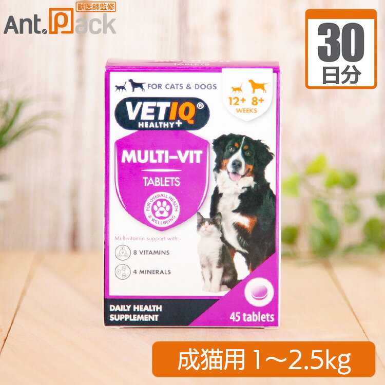 プランシュール メガビット 成猫用 体重1kg〜2.5kg 1日0.25粒30日分