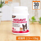 プランシュール メガビット 成猫用 体重2.5kg～10kg 1日0.5粒30日分