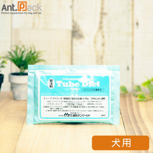 森乳 チューブダイエット 犬用 低脂肪 20g×1包※お1人様20個限りのサムネイル