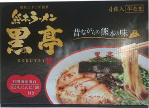 黒亭 ラーメン 【人気商品】【熊本名物】黒亭ラーメン（4食入)